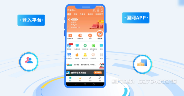 南丹县电力供需平台MG动画制作_电力系统可视化动画设计_智慧电网数字化宣传动画_电网科普动画_